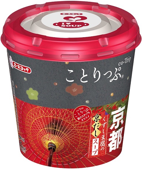 ことりっぷ』がスープに！本とスープが初コラボ?!ことりっぷ